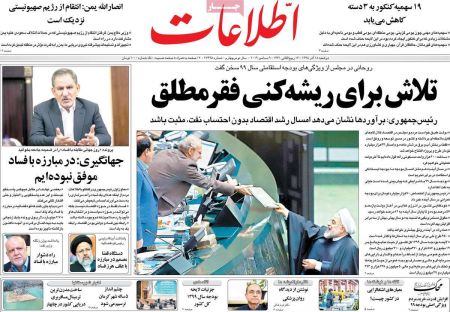  عناوین روزنامه ها 