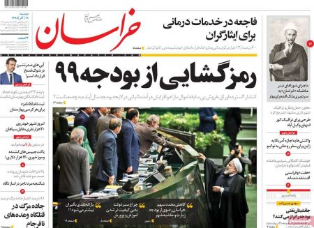  عناوین روزنامه ها 