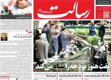  عناوین روزنامه ها 
