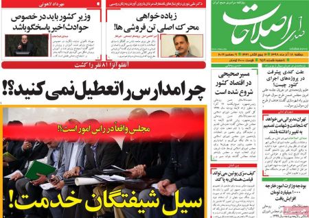  عناوین روزنامه ها 