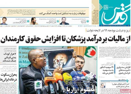  عناوین روزنامه ها 