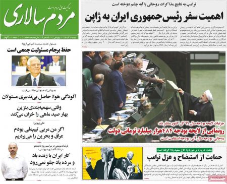  عناوین روزنامه ها 