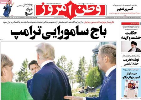  عناوین روزنامه ها 