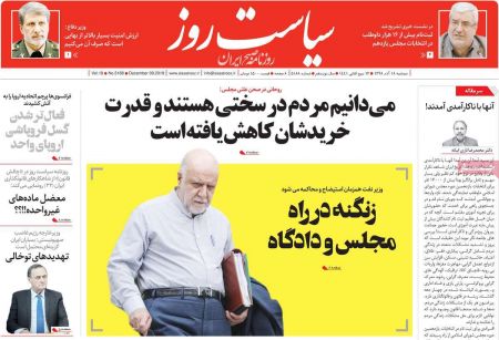  عناوین روزنامه ها 