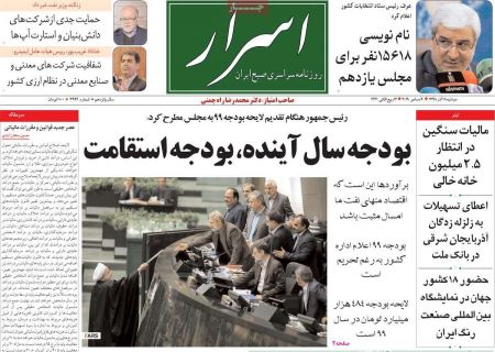  عناوین روزنامه ها 