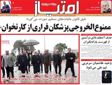  عناوین روزنامه ها 