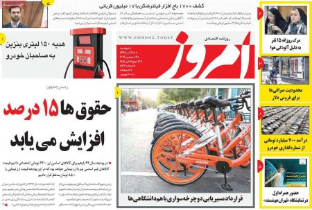  عناوین روزنامه ها 