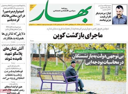  عناوین روزنامه ها 