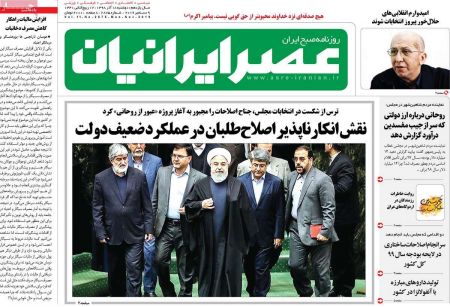  عناوین روزنامه ها 
