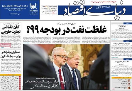  عناوین روزنامه ها 