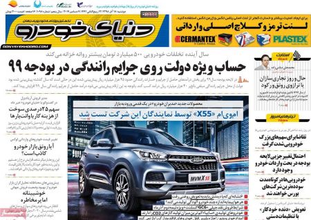  عناوین روزنامه ها 