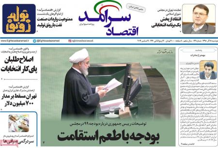  عناوین روزنامه ها 