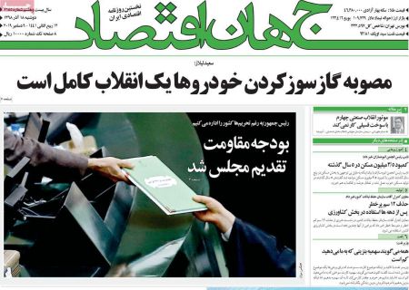  عناوین روزنامه ها 