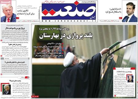  عناوین روزنامه ها 