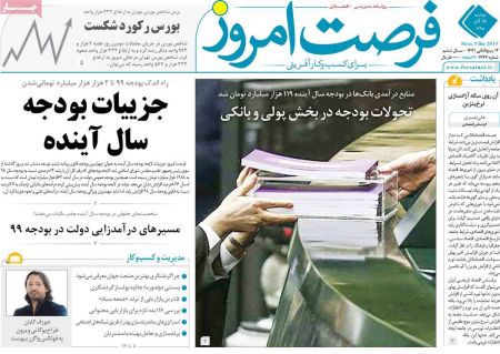  عناوین روزنامه ها 
