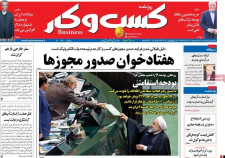  عناوین روزنامه ها 