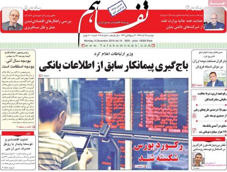  عناوین روزنامه ها 