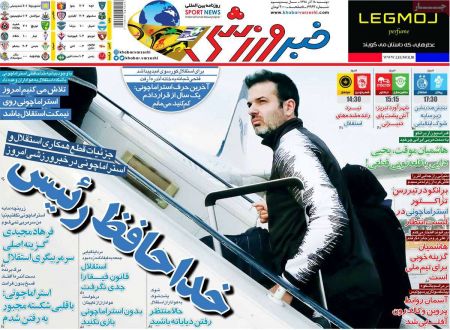  روزنامه های ورزشی