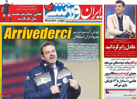  روزنامه های ورزشی