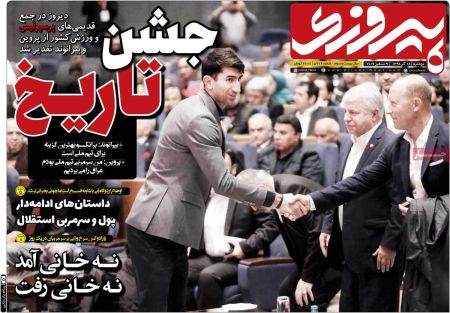  روزنامه های ورزشی