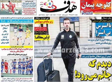  روزنامه های ورزشی