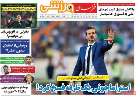  روزنامه های ورزشی