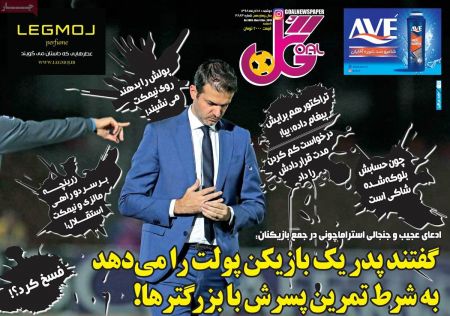  روزنامه های ورزشی