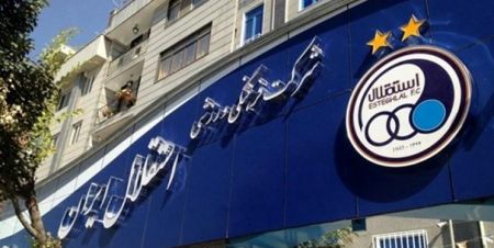 اخبارورزشی ,خبرهای ورزشی ,استقلال اخبار ورزشی ,خبرهای ورزشی ,استقلال