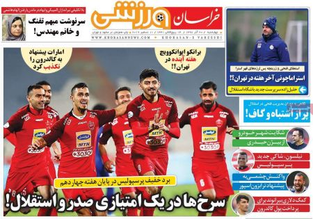  روزنامه های ورزشی