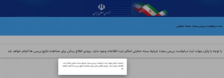 اخباراقتصادی ,خبرهای اقتصادی ,یارانه حمایتی اخباراقتصادی ,خبرهای اقتصادی,یارانه حمایتی