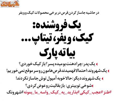 اخباراجتماعی ,خبرهای اجتماعی ,طنز اخبار اجتماعی ,خبرهای اجتماعی,طنز