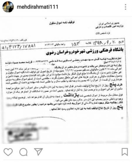 اخبارورزشی ,خبرهای ورزشی ,رحمتی اخبار ورزشی ,خبرهای ورزشی ,رحمتی