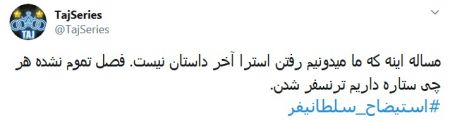 اخبارورزشی ,خبرهای ورزشی ,هشتک استیضاح سلطانیفر اخبار ورزشی ,خبرهای ورزشی ,هشتک استیضاح سلطانیفر