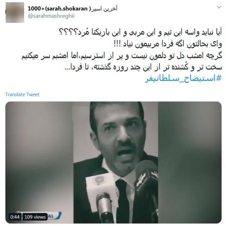 اخبارورزشی ,خبرهای ورزشی ,هشتک استیضاح سلطانیفر اخبار ورزشی ,خبرهای ورزشی ,هشتک استیضاح سلطانیفر