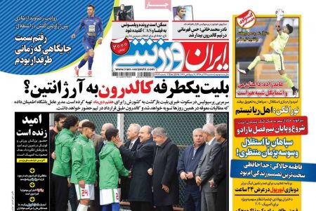  روزنامه های ورزشی