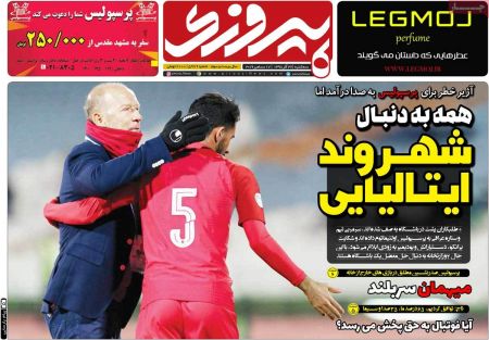  روزنامه های ورزشی