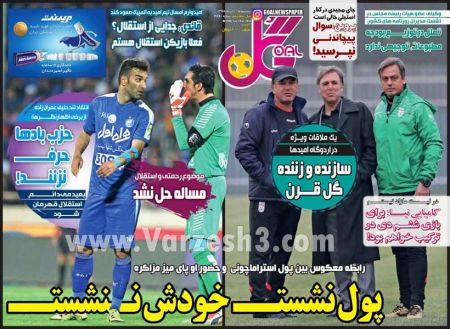  روزنامه های ورزشی