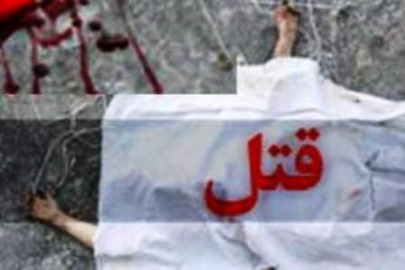 اخباراجتماعی ,خبرهای اجتماعی ,قتلهای ناموسی اخبار اجتماعی ,خبرهای اجتماعی,قتلهای ناموسی