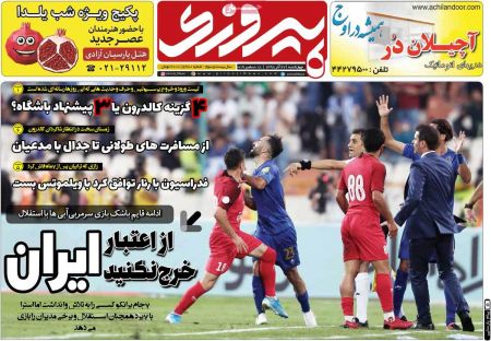  روزنامه های ورزشی