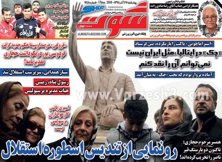  روزنامه های ورزشی