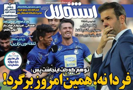  روزنامه های ورزشی