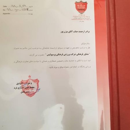 اخبارورزشی ,خبرهای ورزشی , انصاری فرد اخبار ورزشی ,خبرهای ورزشی , انصاری فرد