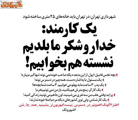 اخباراجتماعی ,خبرهای اجتماعی ,مسکن ۲۵متری اخبار اجتماعی ,خبرهای اجتماعی,مسکن ۲۵متری