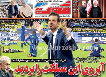  روزنامه های ورزشی