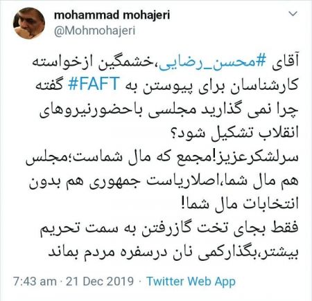  اخبارسیاسی ,خبرهای سیاسی ,محمد مهاجری