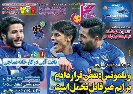  روزنامه های ورزشی