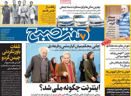  عناوین روزنامه ها 