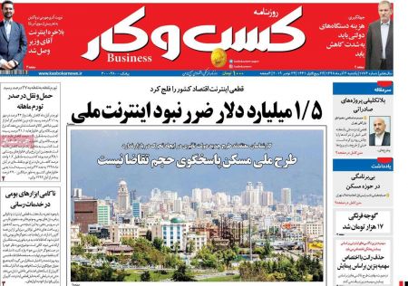  عناوین روزنامه ها 