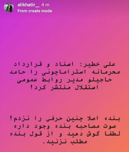 اخبار,اخبارورزشی ونتایج مسابقات,علی خطیر اخبار,اخبارورزشی ونتایج مسابقات,علی خطیر