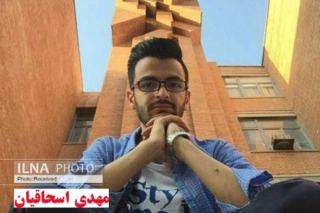 اخبار,اخبارکنکورودانشگاه,اعلام اسامی دانشآموختگان جانباخته دانشگاه صنعتی شریف در سقوط هواپیما اخبار,اخبارکنکورودانشگاه,اعلام اسامی دانشآموختگان جانباخته دانشگاه صنعتی شریف در سقوط هواپیما